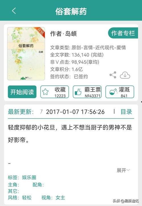娱乐圈吃瓜推文小说,瓜田里的秘密风云